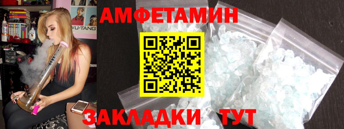 АМФЕТАМИН  Амфетамин VHQ  Вход с VPN  Волхов 