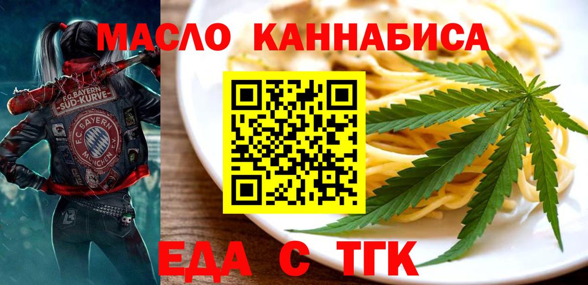 Cannafood марихуана  Вход с VPN  Волхов 