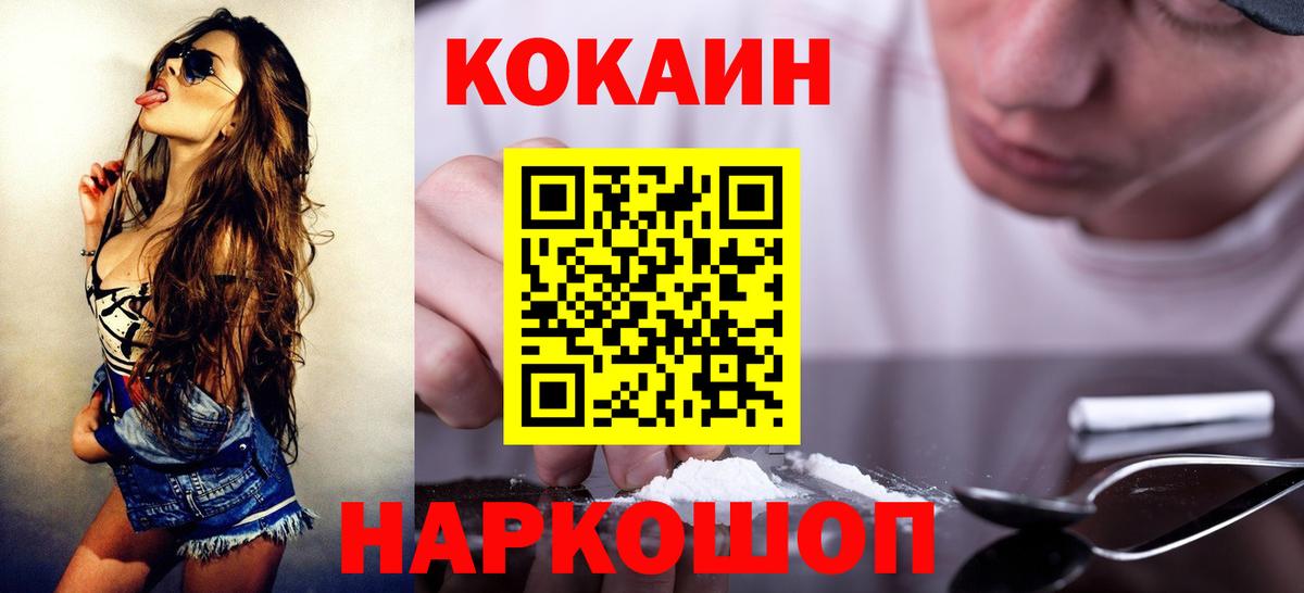 Cocaine 97%  Вход с VPN  Волхов 