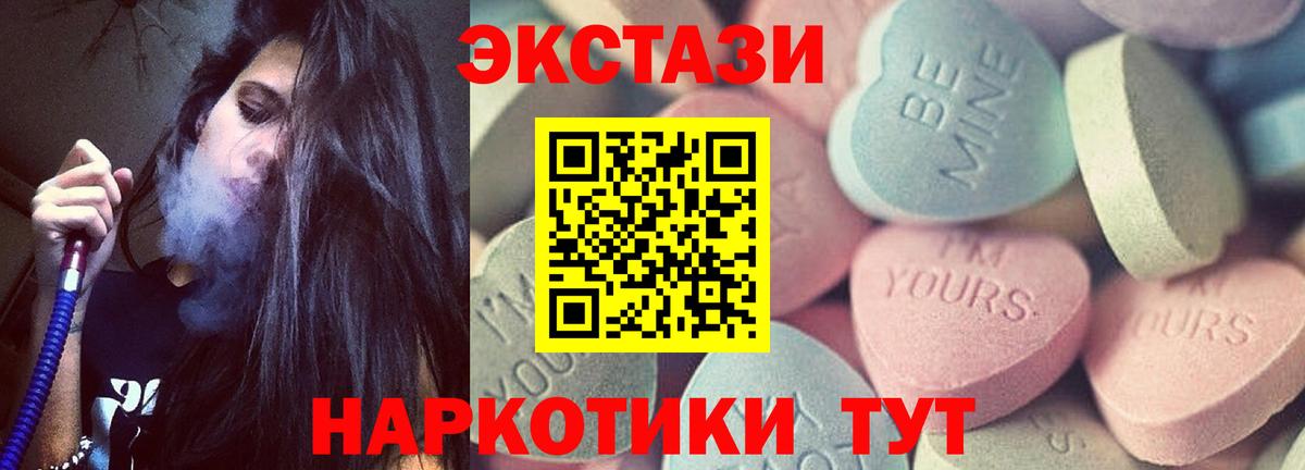 ЭКСТАЗИ таблы Волхов