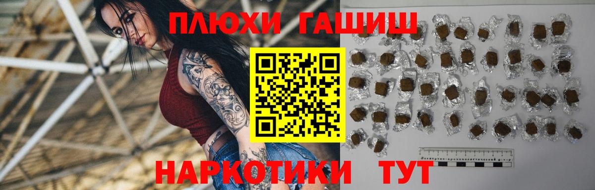 Гашиш VHQ  Вход с VPN  ГАШИШ ice o lator  Волхов 
