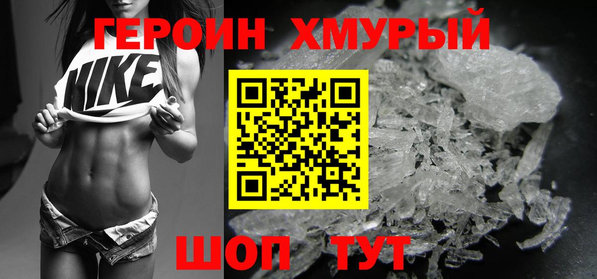 Волхов  ГЕРОИН VHQ  Вход с VPN 