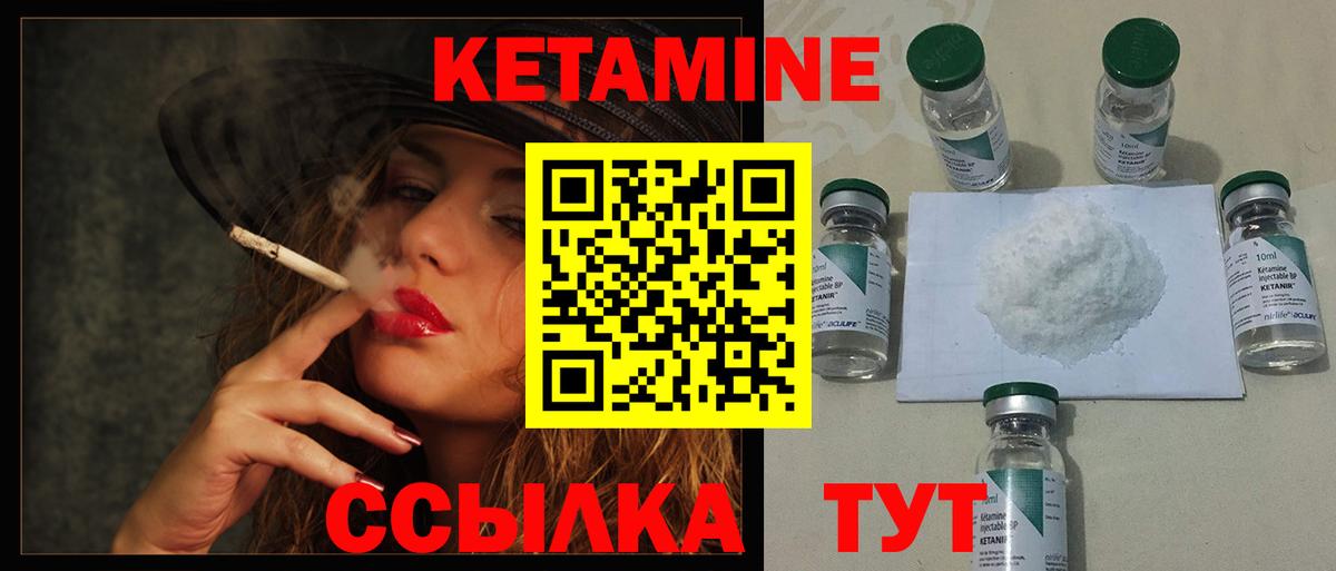 КЕТАМИН ketamine  Вход с VPN  Волхов 