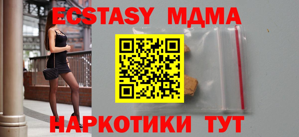 Волхов  МДМА crystal  МДМА VHQ  Вход с VPN 