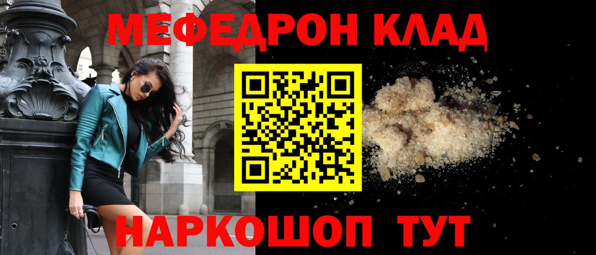 Мефедрон Волхов