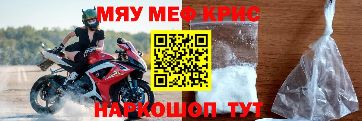 Меф 4 MMC  Вход с VPN  Мефедрон    маркетплейс  МЯУ-МЯУ VHQ  Волхов 