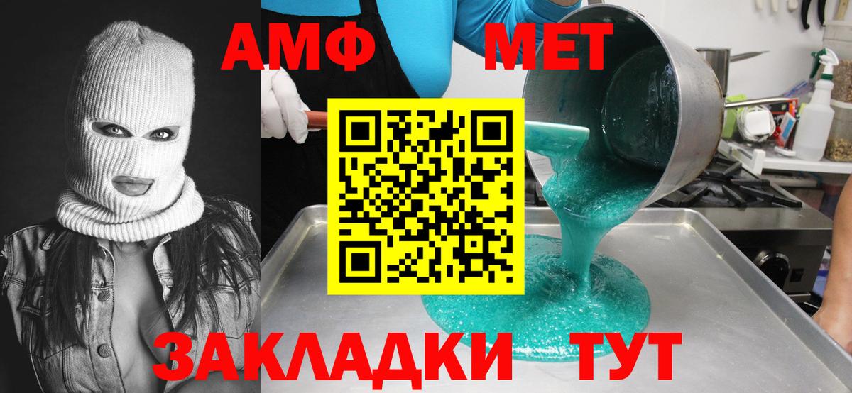 Первитин мет Волхов