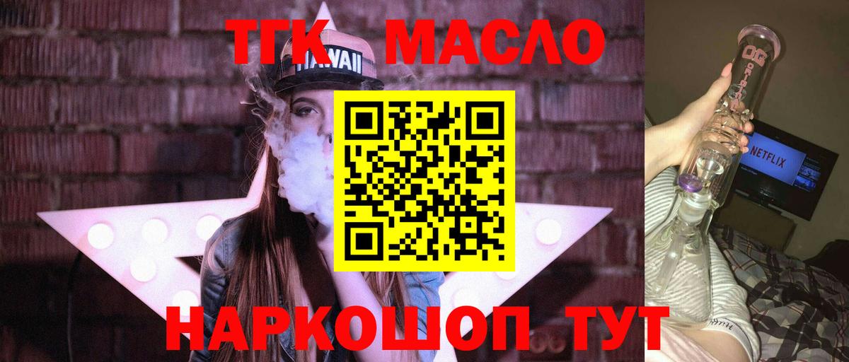 Волхов  ТГК жижа  Вход с VPN  ТГК Wax 