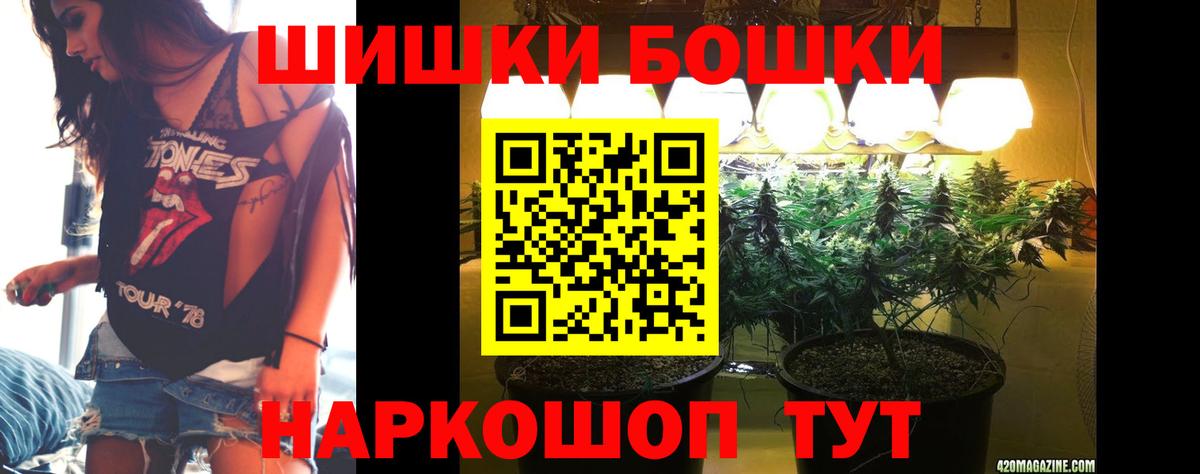 Бошки Шишки конопля Волхов